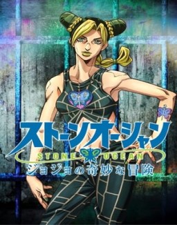 JoJo's Bizarre Adventure temporada 1