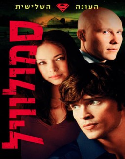 Smallville temporada 3