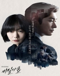 Stranger temporada 1